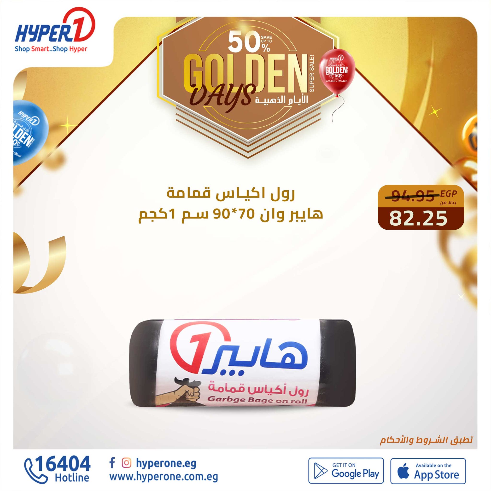 hyper-one offers from 14dec to 14dec 2024 عروض هايبر وان من 14 ديسمبر حتى 14 ديسمبر 2024 صفحة رقم 33